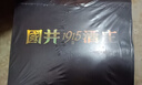 扳倒井国井1915酒庄福坛浓香型白酒52度750ml*2坛手提礼盒 实拍图