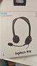 罗技（Logitech）H110 多功能立体声耳麦 3.5mm有线头戴式耳机 电脑笔记本双插头耳机 单个装 实拍图