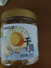 绿帝（GREEN KING） 干贝248g/罐 瑶柱 扇贝肉 手工贝 海产干货  约300头/斤 实拍图