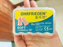 安耳悠 德国进口耳塞防噪音鞭炮年货睡觉睡眠专用男女耳塞隔音 soft5副 实拍图