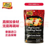 丽尔泰 即食红咖喱250ml/袋 泰式咖喱 家庭装一包成菜懒人调味 泰国进口 实拍图