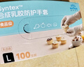 英科医疗（INTCO）一次性手套乳胶手套100只中码食品级厨房家务清洁日常检查医生用 实拍图