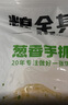 粮全其美鲜葱手抓饼100g*20片 葱香味 葱油饼学生营养早餐春节也送货 实拍图