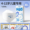 京祝儿童口罩6-12岁n95春夏医用口罩3-6岁透气3d立体防尘男女孩熊30枚 实拍图