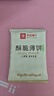 良品铺子酥脆薄饼海苔味早餐饼干儿童零食休闲零食食品年货小吃小零食300g 实拍图