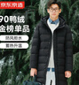京东京造羽绒服男鸭绒加厚防寒工装面包服防泼水冬季外套中长款新年黑色M 实拍图