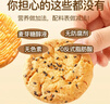 麦酥园 五谷杂粮饼干猴头菇养胃酥性休闲零食品无糖精老年人粗粮代餐3斤 实拍图