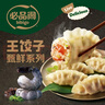 必品阁（bibigo）王饺子 珍味黑虎虾350g/袋 10只装 早餐 生鲜 速食开学季速冻 实拍图