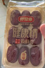 好想你【门店同款】健康情红枣礼盒新疆特产灰枣高端礼盒节日送长辈年货 特级健康情1000g 实拍图