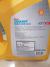 壳牌（Shell）有机长效汽车防冻液发动机冷却液  -45℃ 4kg（红色）养车保养 实拍图
