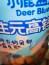 小鹿蓝蓝 益生元奶片高钙奶贝量贩装 宝宝零食儿童牛奶片酥脆易咀嚼 240g 实拍图