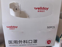 维德（WELLDAY）一次性成人医用外科口罩三层防护防过敏透气灭菌级独立包装100只 实拍图