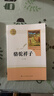 骆驼祥子+钢铁是怎样炼成的 七年级下册名著人教版【套装2册】人民教育出版社初一下语文教材配套阅读人教版名著阅读课程化丛书初中语文教科书配套书目 实拍图