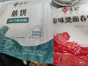 悦味纪 卷饼组合1.05kg*2袋90张（春饼+筋饼组合）早餐半成品速食 实拍图