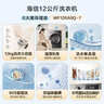 海信（Hisense）全自动滚筒单洗洗衣机 12KG超薄高洗净比一级能效 出租家用WF120A0Q-7以旧换新家电补贴 京东自营 实拍图