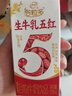伊利谷粒多生牛乳五红16盒牛奶饮品红豆红枣红米枸杞红玫瑰12月 200ml*16盒/箱 实拍图