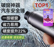 京东京造一秒破窗神器汽车破窗锤多功能 安全锤逃生锤车载可割安全带应急 实拍图