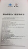 九芝堂银心口服液90支*3盒血脂银杏叶提取物赖氨酸中老年营养礼品礼盒降 实拍图
