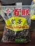 百联 甘草味黑瓜子西瓜子1100g袋装 坚果炒货 休闲食品 年货零食 送礼 甘草味 1100g 实拍图