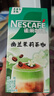 雀巢（Nestle）咖啡特调系列奶茶咖啡幽兰茉莉奶茶速溶冲调饮品17gx5条 实拍图