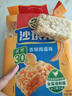 徐福记减糖30%沙琪玛香酥鸡蛋味526g/袋 约16枚  零食点心 实拍图