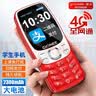 金立（Gionee）老年手机 老年机超长待机学生手机老人手机大字大声音4G全网通按键老年人专用手机 G259 实拍图