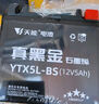 天能电池免维护摩托车电瓶12v5a豪爵125福喜巧格110通用干电池YTX5L 实拍图