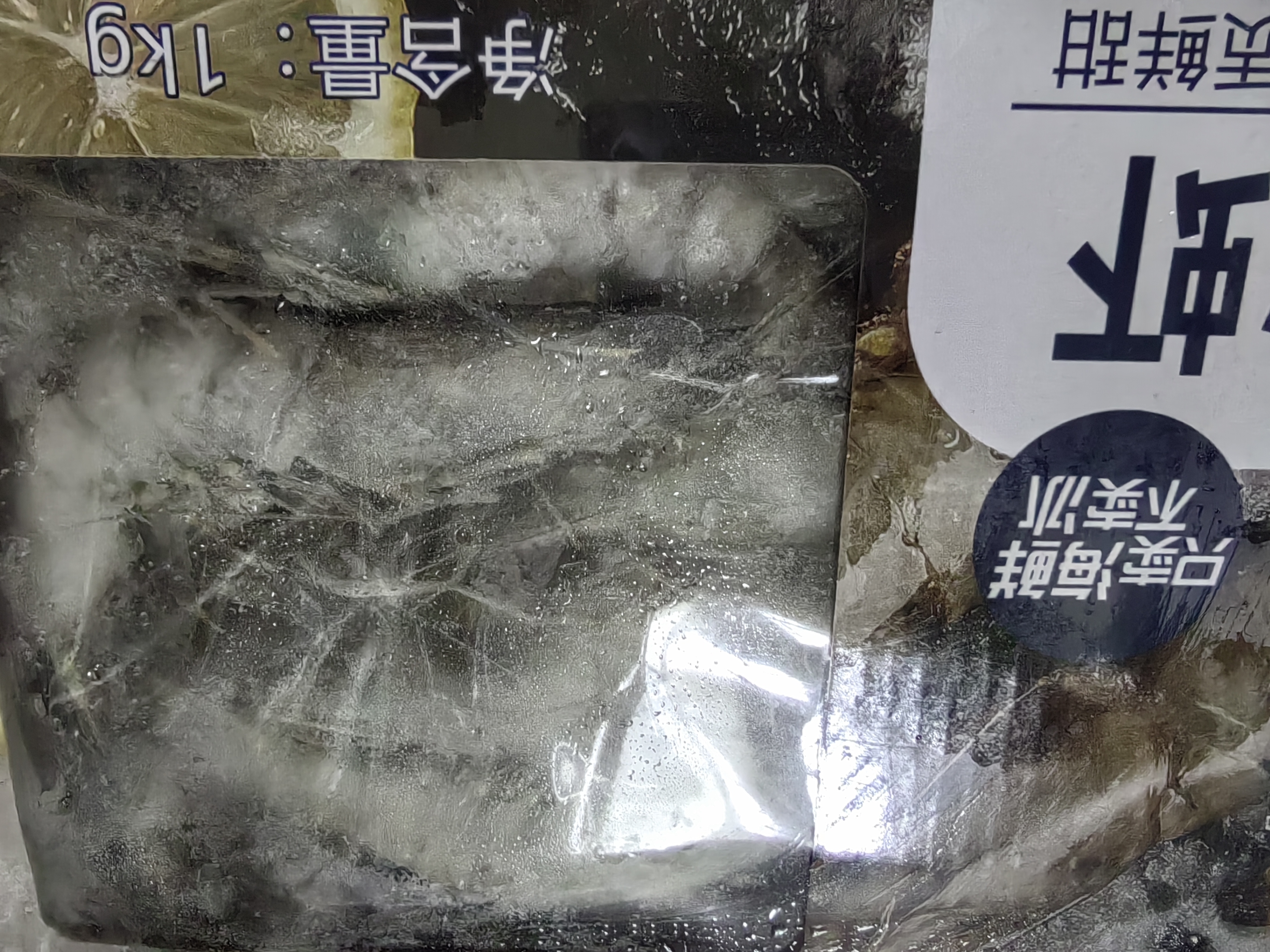 活冻黑虎虾大号 1kg 大虾烧烤火锅食材 约40-50只 1kg(净重)  盒装 实拍图