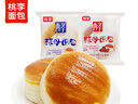 桃李酵母面包牛奶蛋羹味/红豆馅480g混合早餐手撕面包点心休闲零食 实拍图