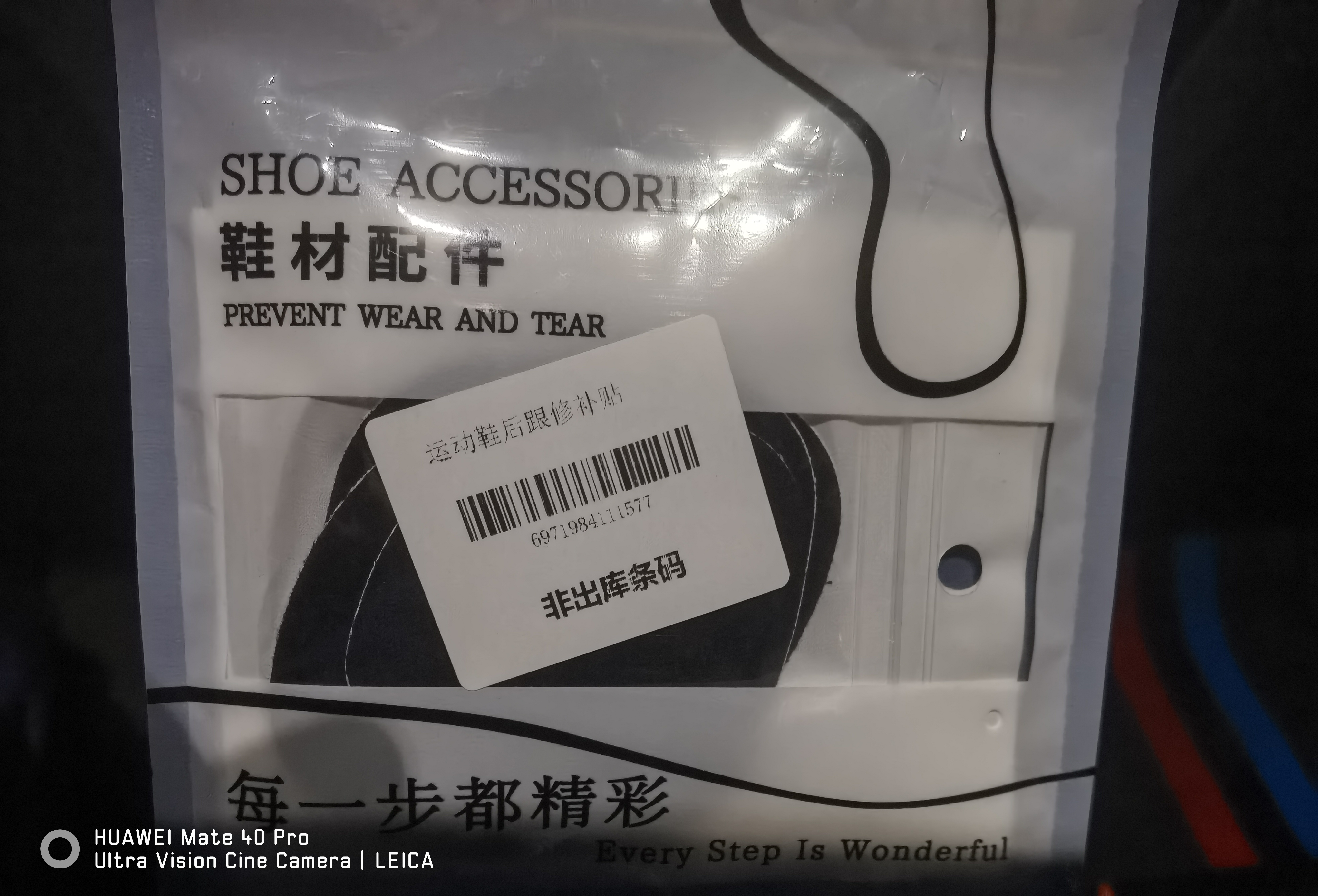 华宝驰运动鞋补鞋贴鞋后跟破洞磨损修补贴内衬破损修补修鞋补丁贴自粘 黑色8片 实拍图