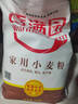 香满园 面粉 中筋粉 家用优质特精小麦粉 20斤 包子饺子馒头饼手擀面 实拍图