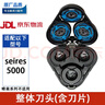 博佑适配飞利浦剃须刀刀头刀网series1000 2000 3000 4000 5000配件 Series5000上半刀头黑色 实拍图