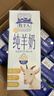牧羊人A2β-酪蛋白纯羊奶200ml*12盒礼盒装高钙学生早餐奶年货送礼佳选 实拍图