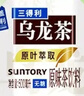 三得利（Suntory）无糖乌龙茶饮料 0糖0能量0脂 500ml*15瓶整箱装 年货 实拍图
