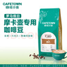 咖啡小镇罗马假日意式咖啡豆 现磨适合摩卡壶浓缩中深烘焙 454g 实拍图
