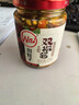 川娃子 调味品辣椒酱青红辣椒拌饭拌面下饭酱蒜蓉剁椒酱辣酱双椒酱230g 实拍图