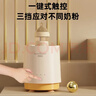 贝因美（Beingmate）婴儿摇奶器电动宝宝奶粉搅拌器外出冲奶神器智能可调全自动转奶机 实拍图