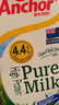 安佳（Anchor）新西兰进口草饲 4.4g高蛋白高钙纯牛奶1L*3盒 实拍图