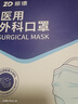 振德一次性医用外科口罩独立包装成人儿童防粉尘花粉防晒口罩 100只 实拍图