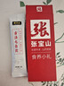 张宝山古法七白饮30g 杏仁粉铁棍山药百合燕麦即食早餐代餐粉 实拍图