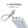 小米（MI）【3C认证】小米充电宝 自带线 快充版 20000 33W 浅灰色 可上飞机/火车 可充手机平板笔记本耳机 实拍图