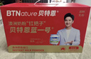BTNature蓝一号胖高个子奶粉年货成人中老年人送礼盒澳洲进口贝特恩1kg2罐 实拍图
