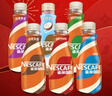雀巢（Nestle）即饮咖啡 丝滑拿铁缤纷装 咖啡饮料 268ml*6瓶 实拍图
