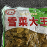 精制雪菜批发雪里蕻咸菜开胃菜酸菜包子饺子馅料下饭菜宁波特产 精品雪菜500g*4袋【4斤】 实拍图