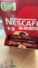 雀巢（Nestle）【樊振东同款】1+2原味低糖*速溶咖啡三合一冲调饮品90条1350g 实拍图