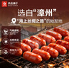 良品铺子纯肉迷你小香肠235g约25小包即食香肠肉肠 解馋休闲零食办公室 实拍图