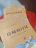 全4册 鲁滨逊漂流记 汤姆索亚历险记 骑鹅旅行记 爱丽丝漫游奇境 快乐读书吧六年级下册推荐课外书 京东独家定制 实拍图