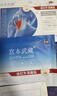 宫本武藏富贵包贴颈椎疼痛后颈鼓包疏通矫正搭富贵包消除贴专用神器膏药贴 实拍图