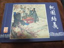 三国演义 连环画 收藏版 内含人物画册（盒套装60册） 小人书 上海人美社 老版怀旧 晒单实拍图