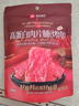 良品铺子高蛋白肉片脯烤肉/高蛋白肉脯100g靖江风味肉脯肉干休闲零食随机 实拍图
